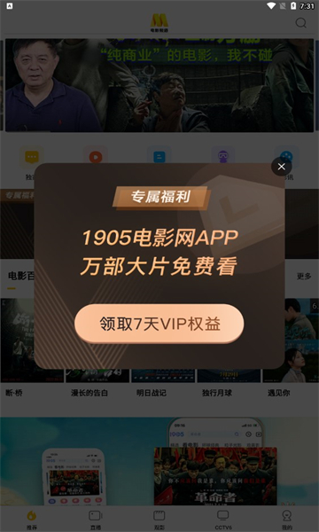 电影频道app