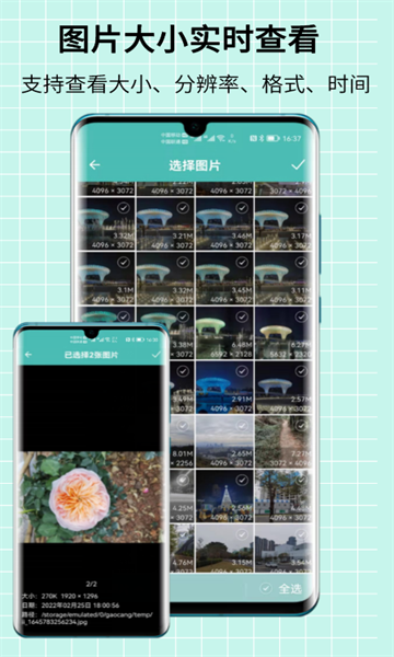 图片压缩王app