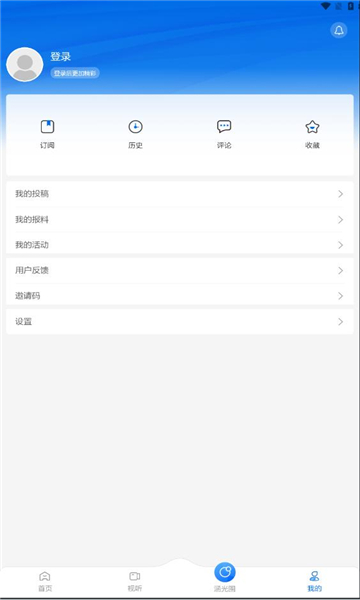 前方plus app官方版