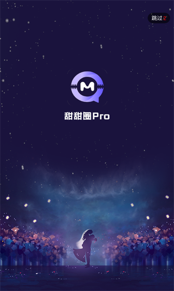 甜甜圈Pro app