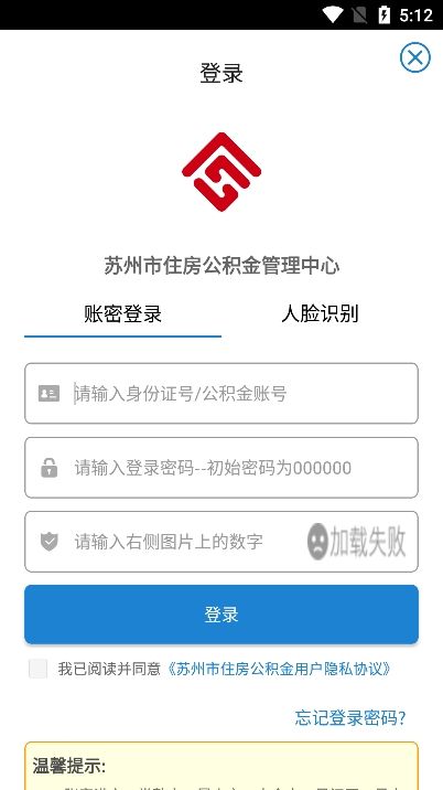 苏州公积金官网