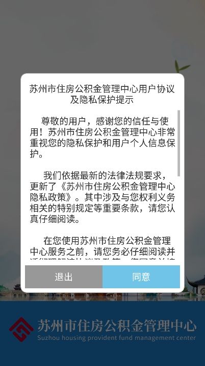 苏州公积金官网